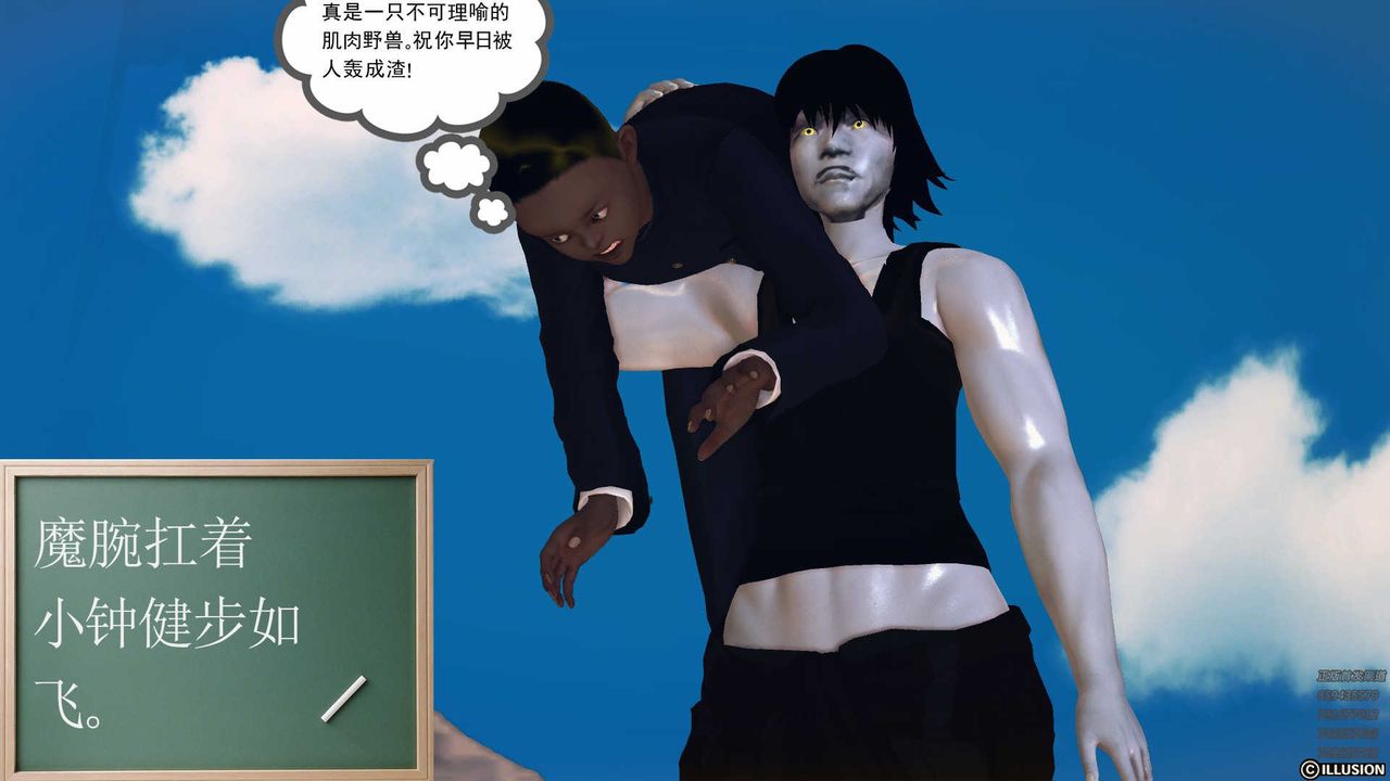 [3D]降魔传第79话