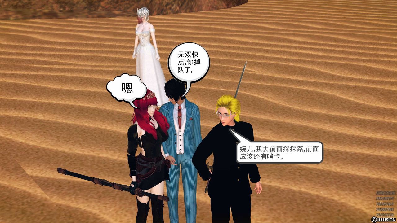 [3D]降魔传第79话