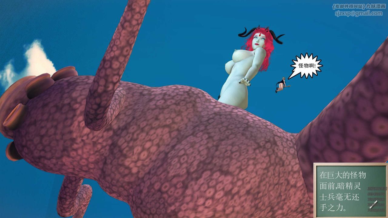 [3D]降魔传第79话