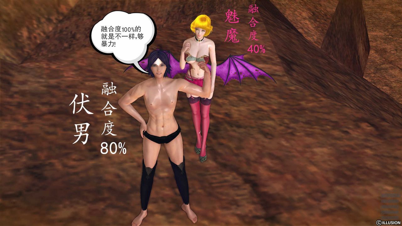 [3D]降魔传第79话