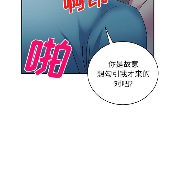 侄女来敲门第3话