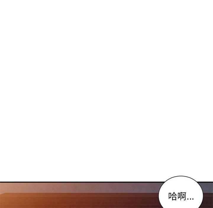 侄女来敲门第3话
