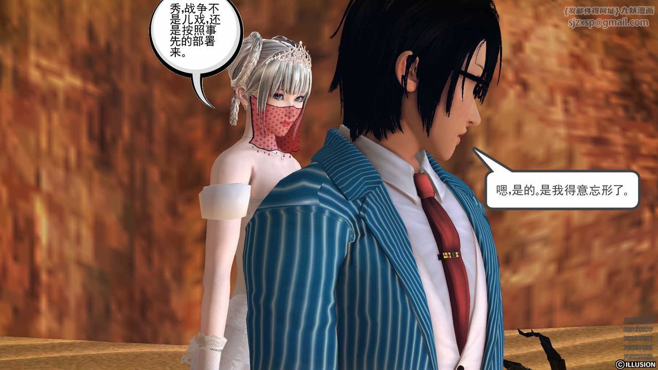 [3D]降魔传第79话