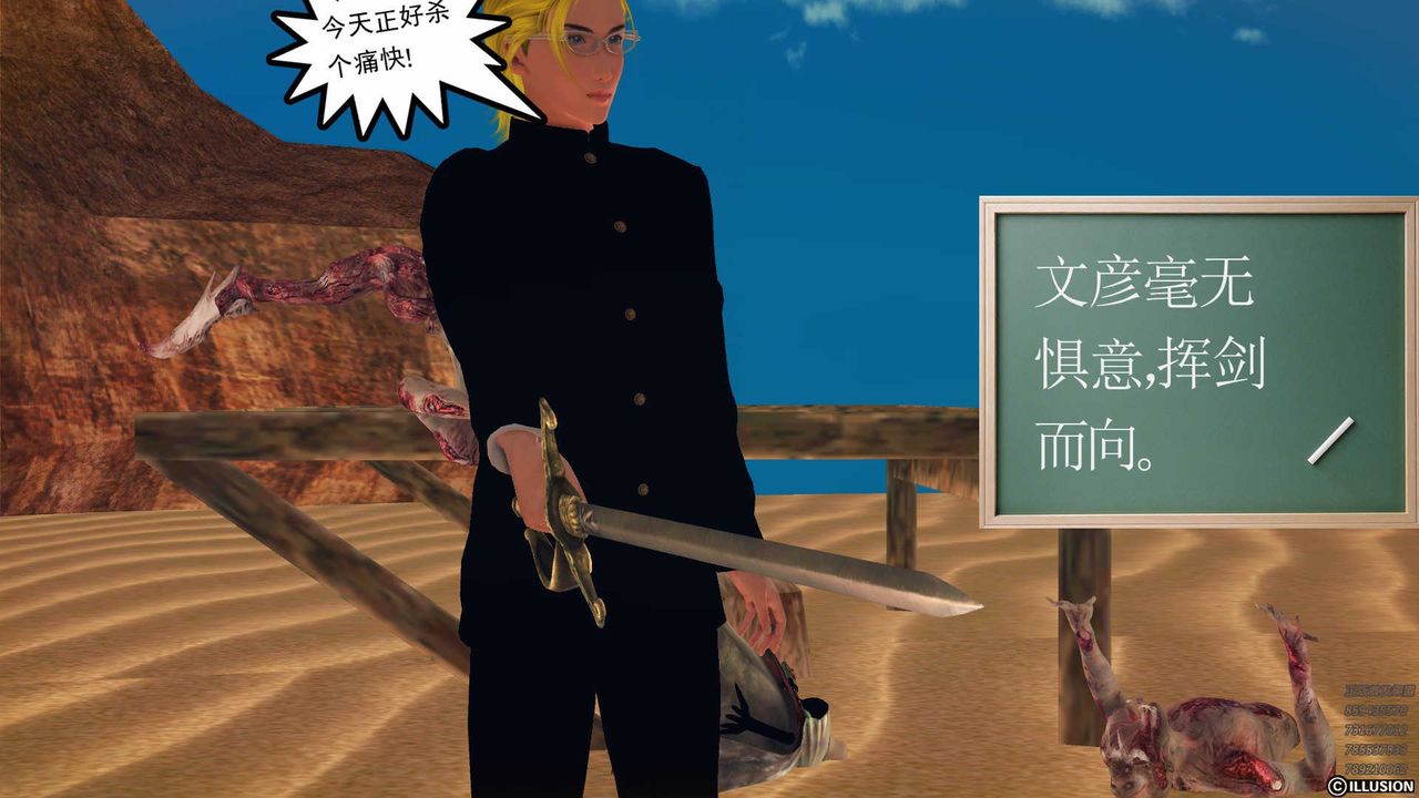 [3D]降魔传第79话