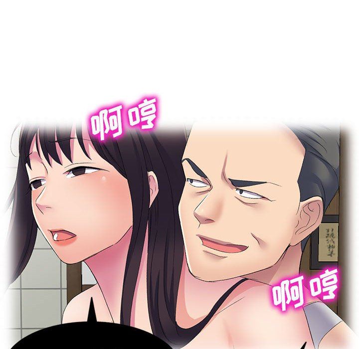 侄女来敲门第4话