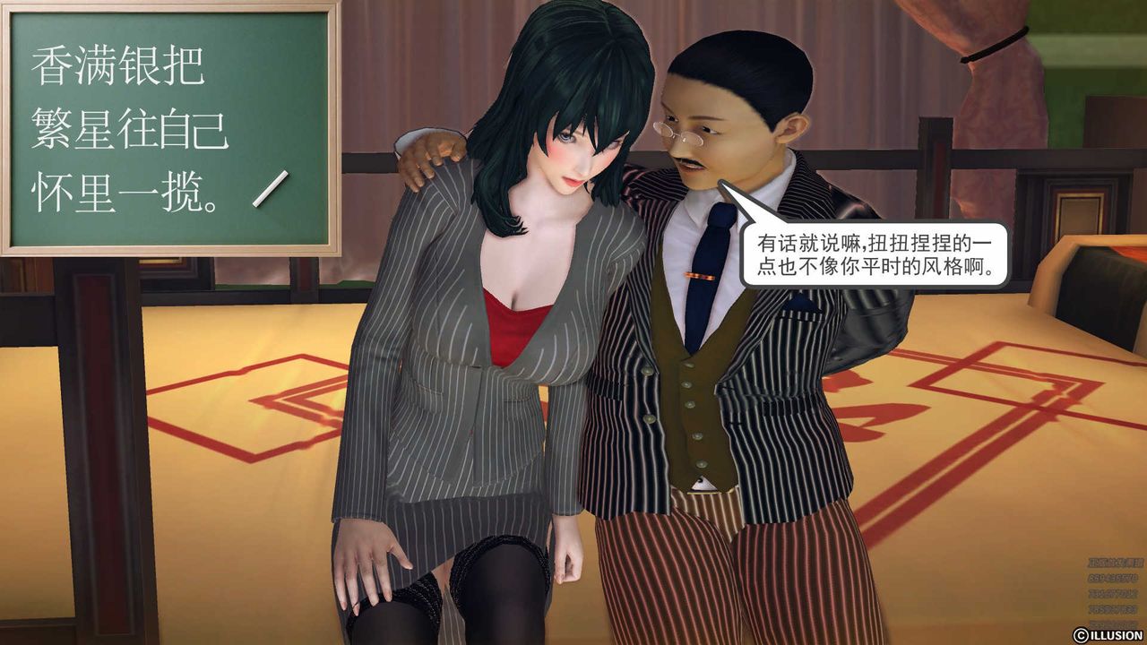 [3D]降魔传第80话