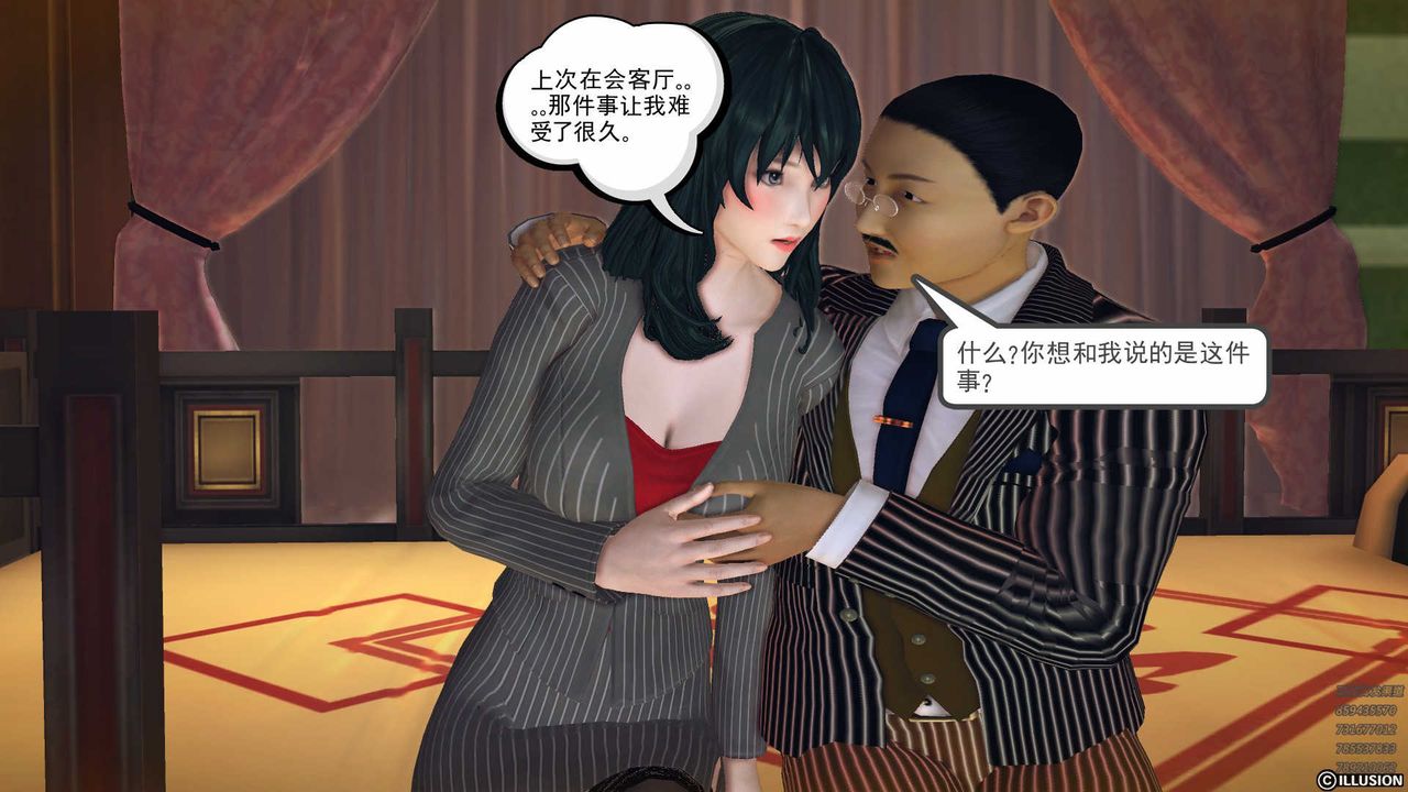 [3D]降魔传第80话