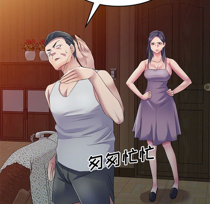 侄女来敲门第4话