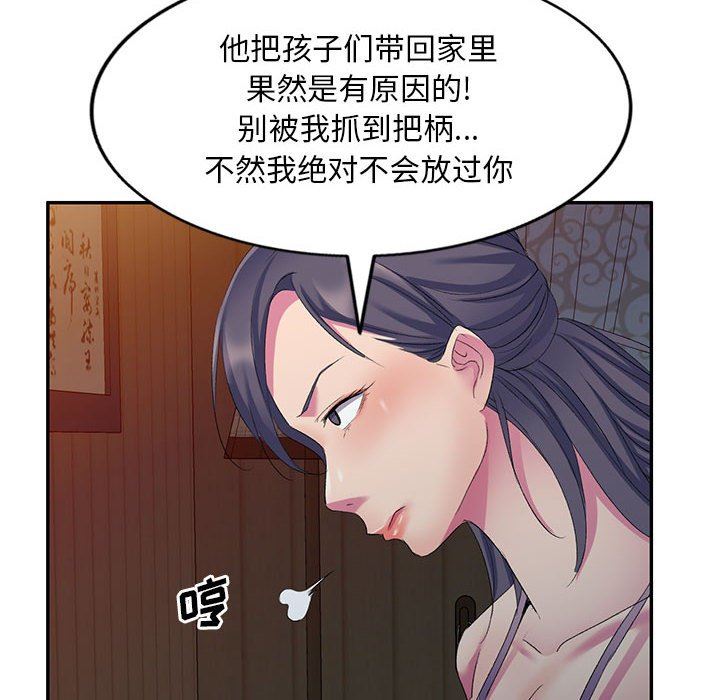 侄女来敲门第4话