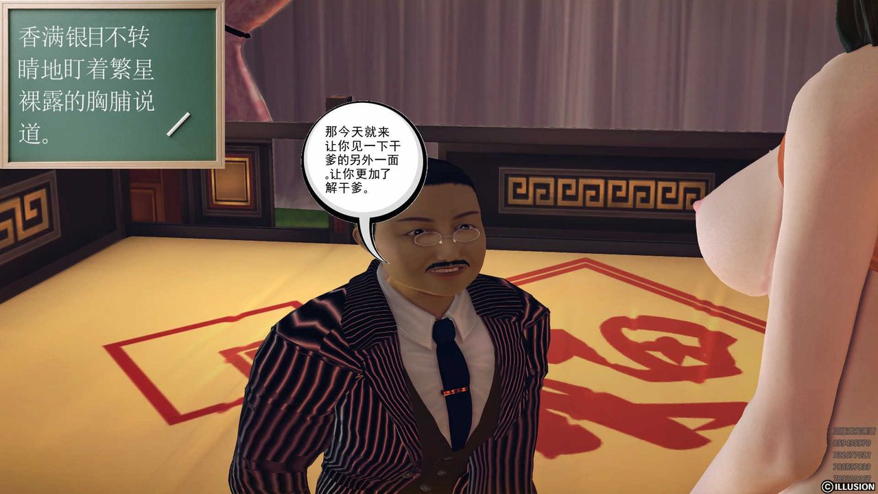 [3D]降魔传第80话