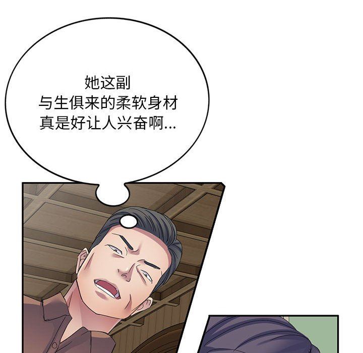 侄女来敲门第4话