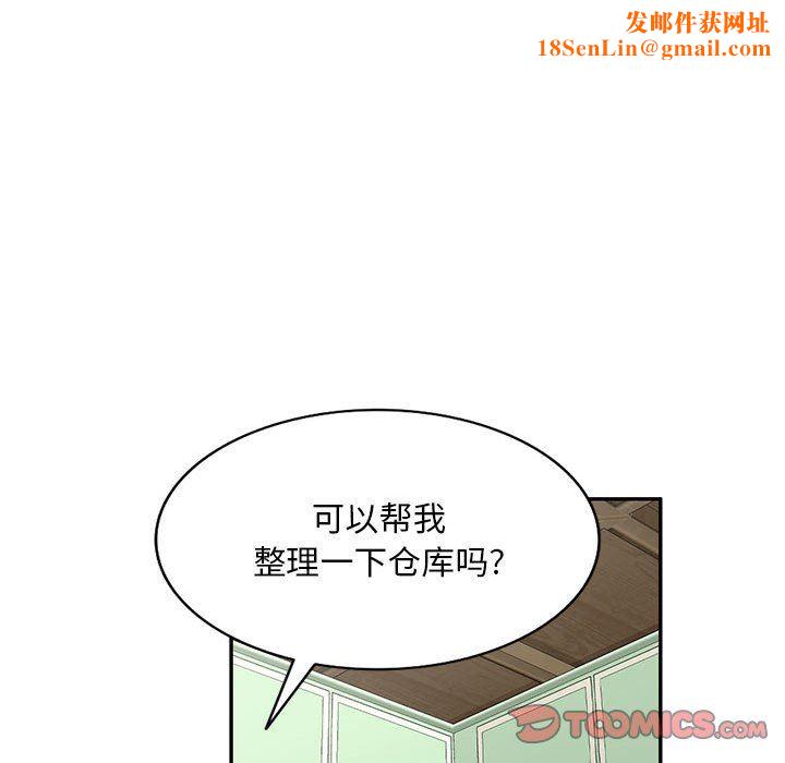 侄女来敲门第4话