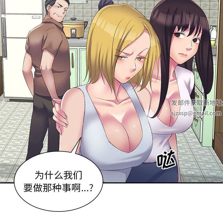 侄女来敲门第4话