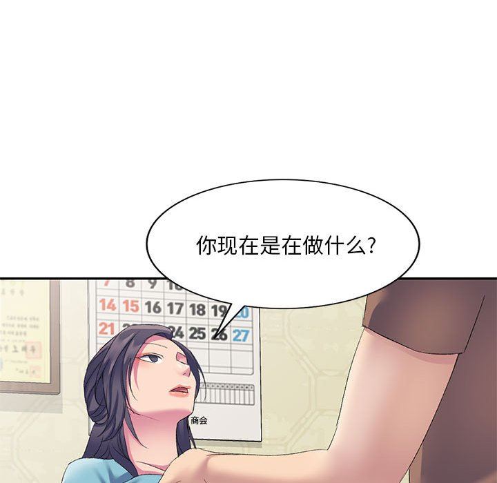 侄女来敲门第4话