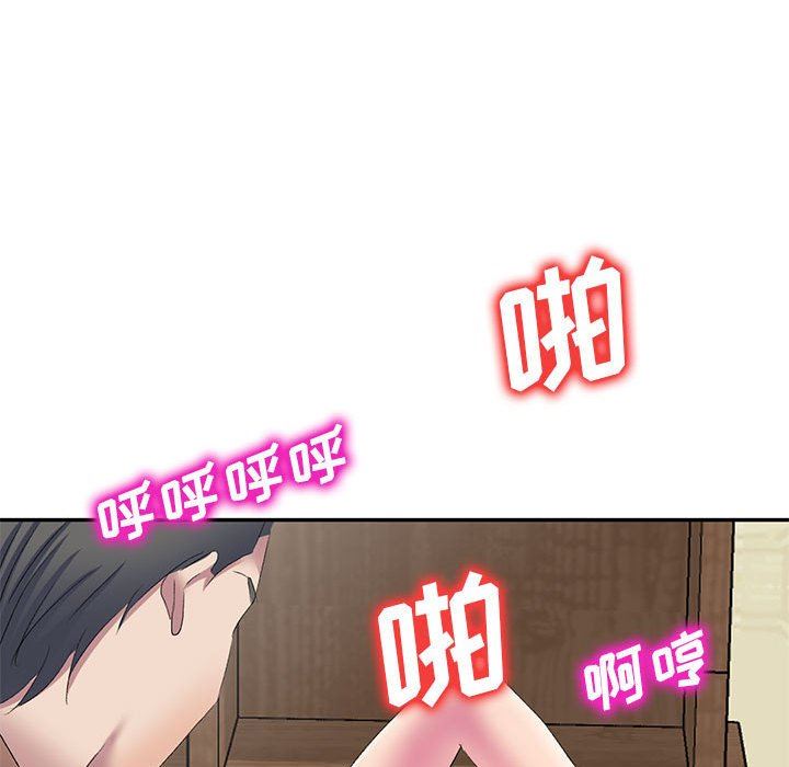 侄女来敲门第4话