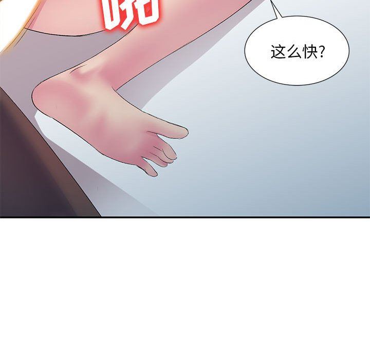 侄女来敲门第4话