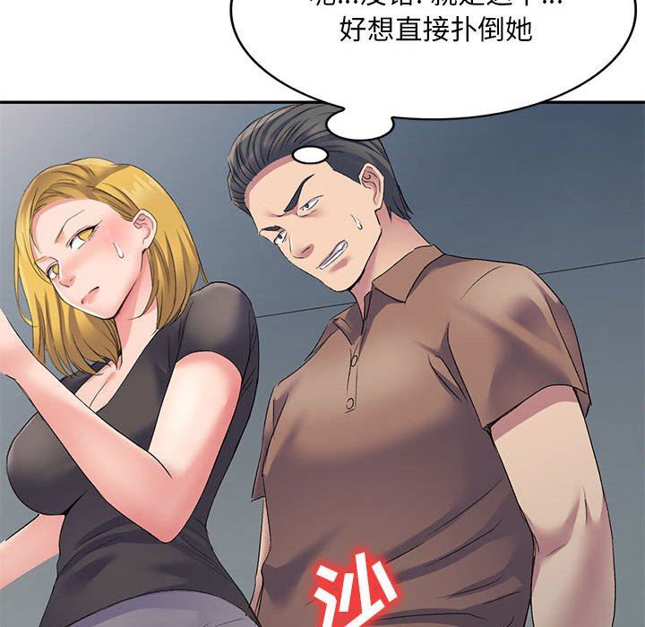 侄女来敲门第5话