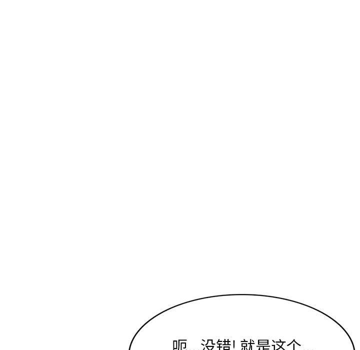 侄女来敲门第5话