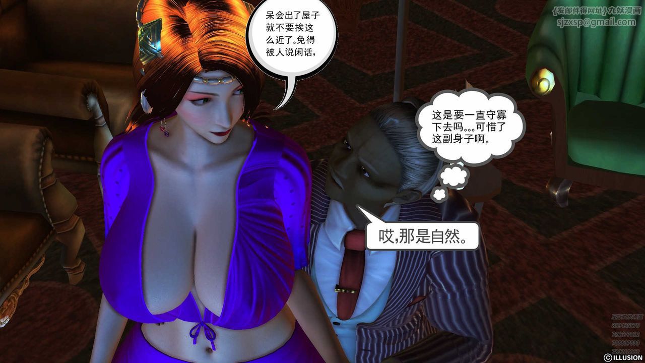 [3D]降魔传第80话