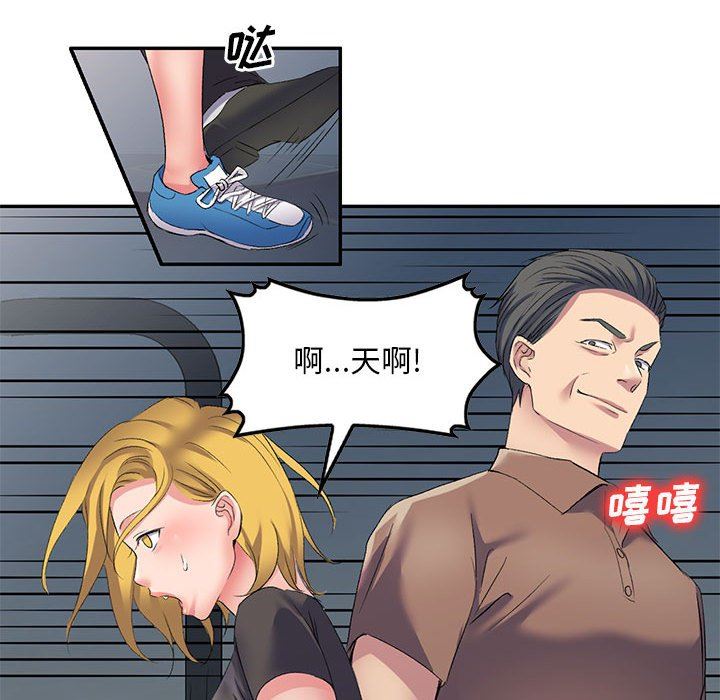 侄女来敲门第5话