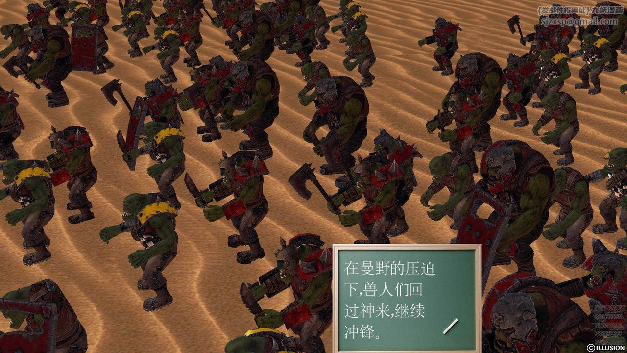 [3D]降魔传第80话