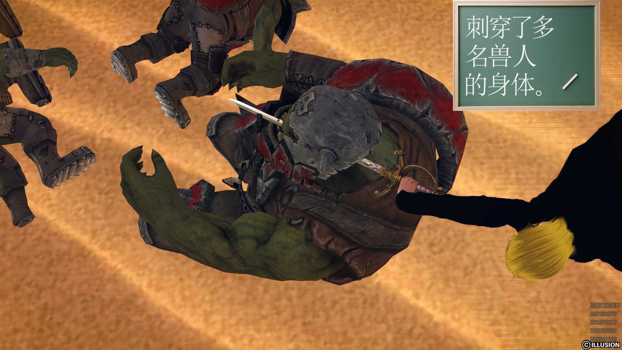 [3D]降魔传第80话