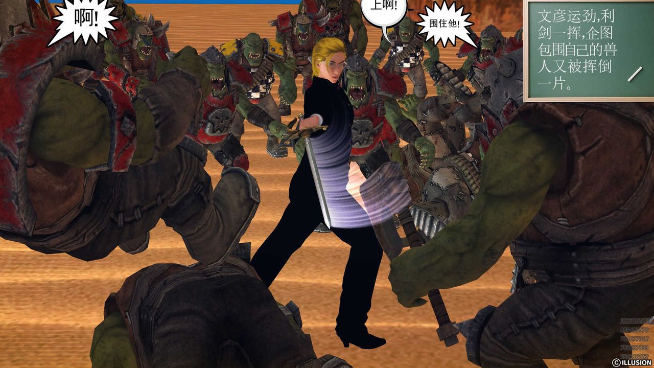 [3D]降魔传第80话