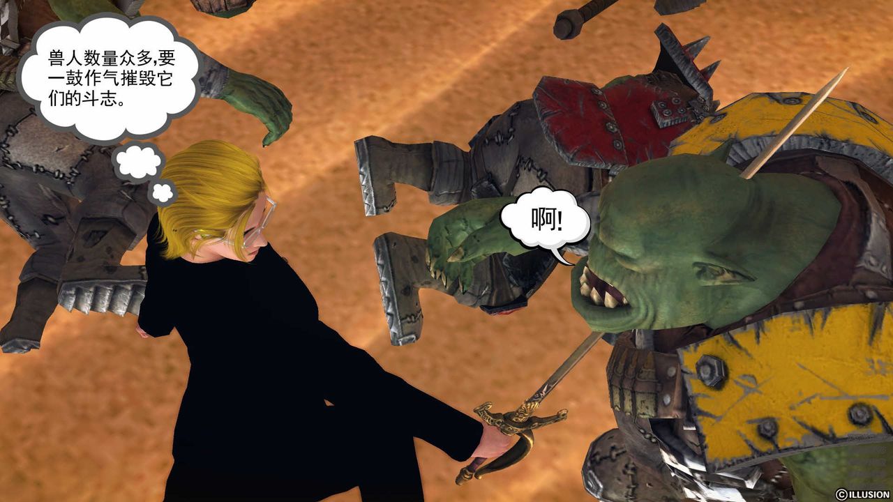 [3D]降魔传第80话