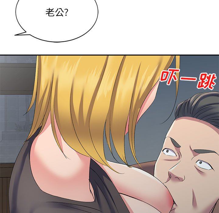 侄女来敲门第5话