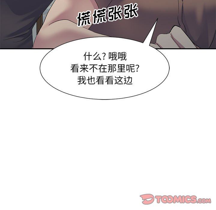 侄女来敲门第5话