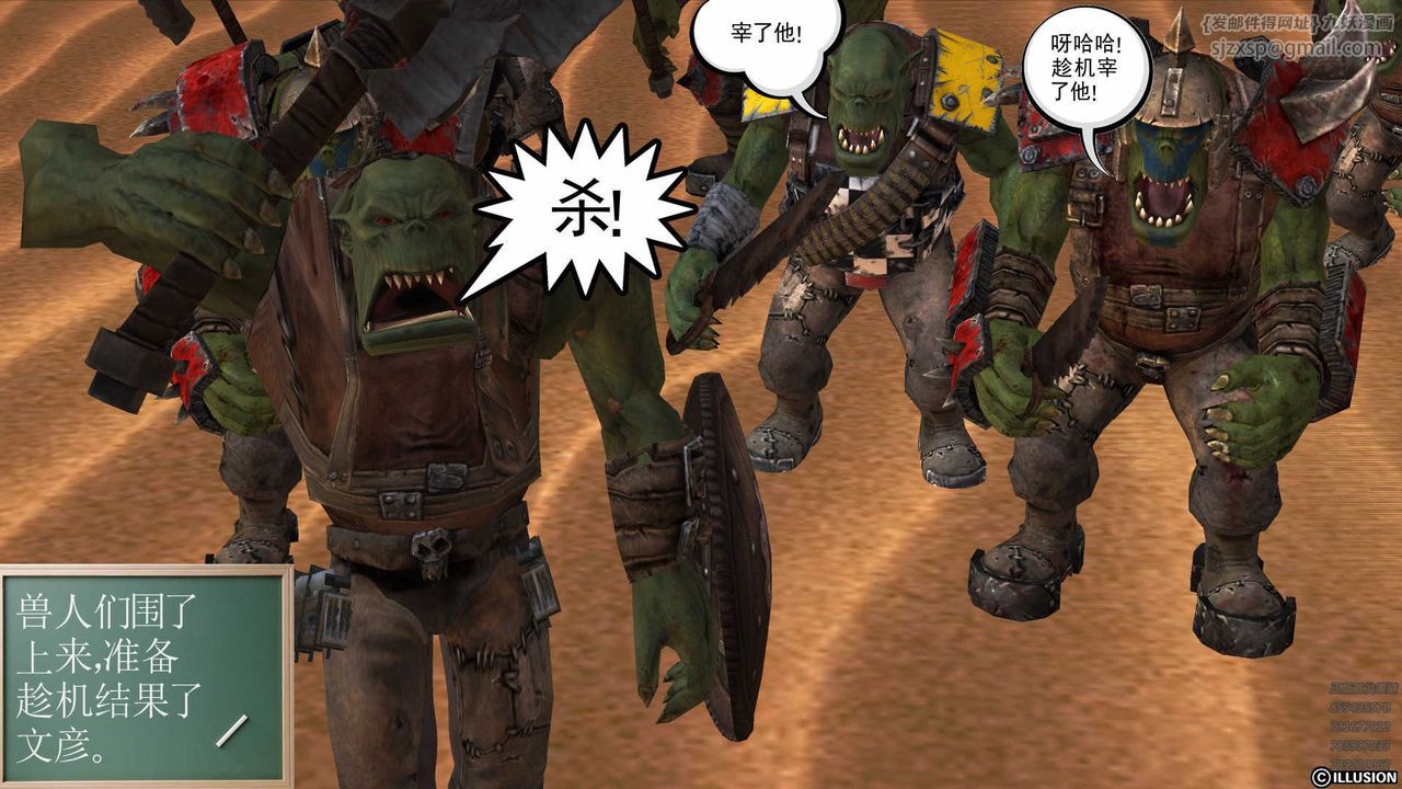 [3D]降魔传第80话