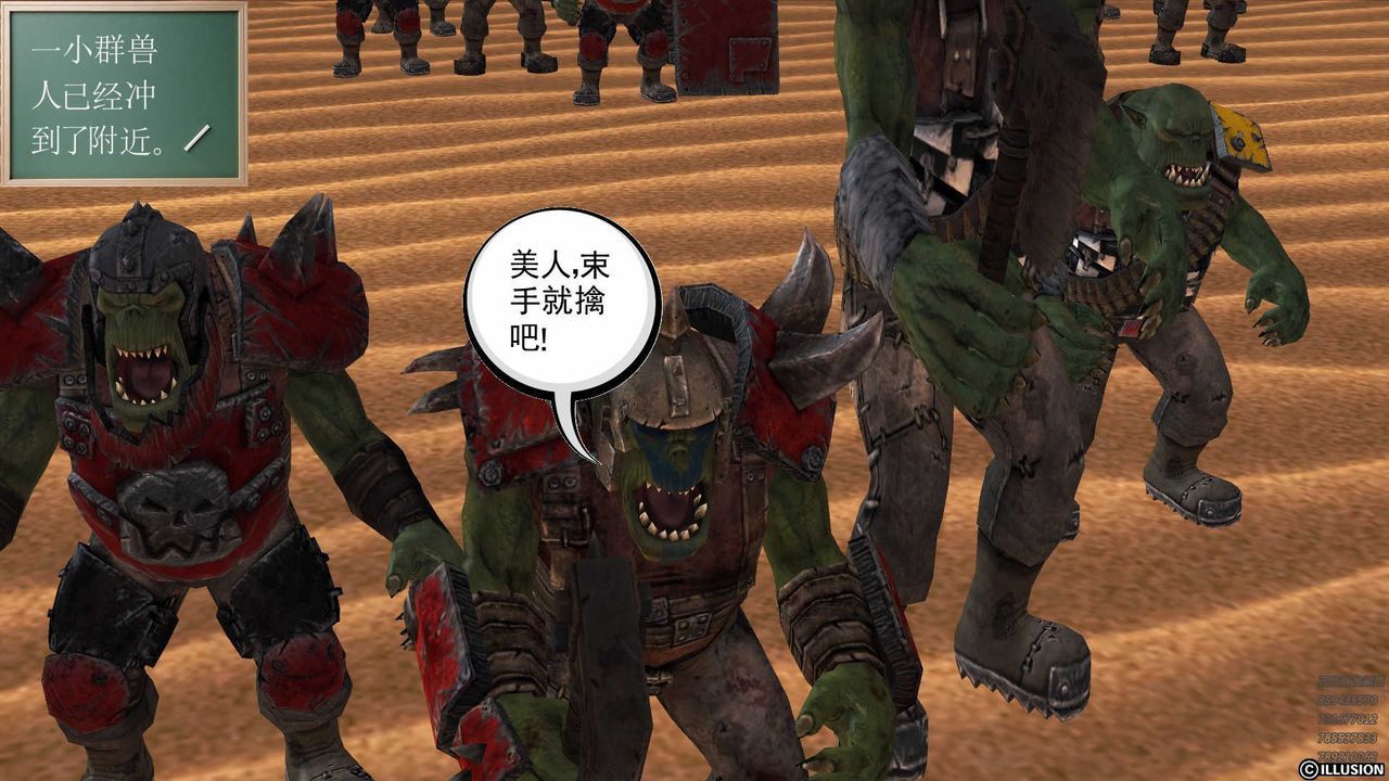 [3D]降魔传第80话