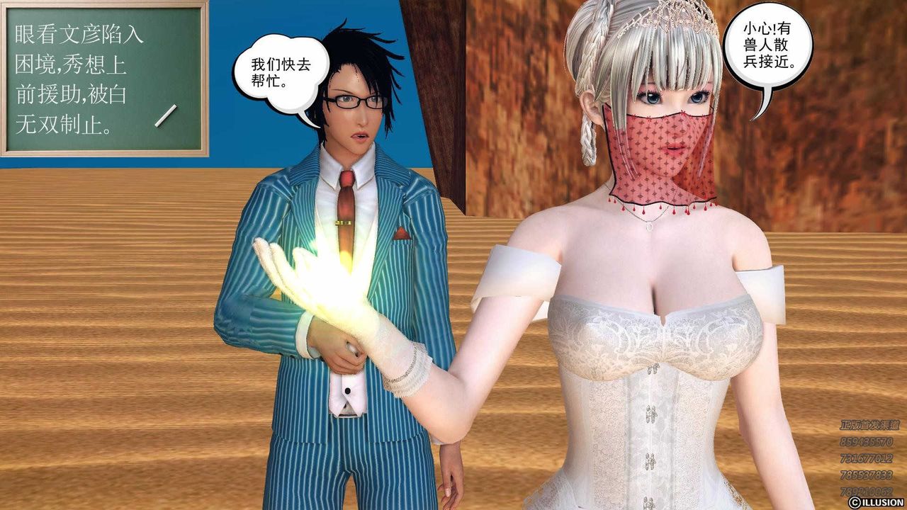 [3D]降魔传第81话