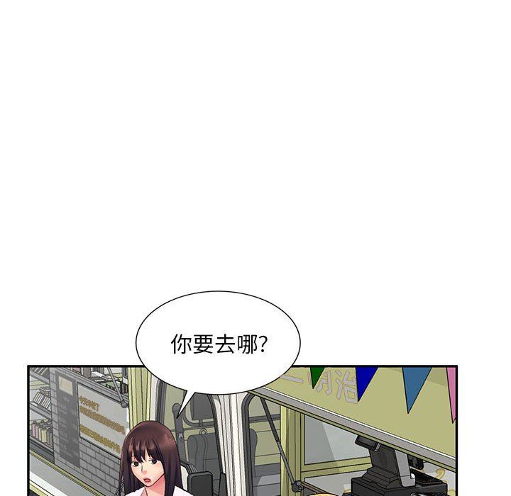 侄女来敲门第5话