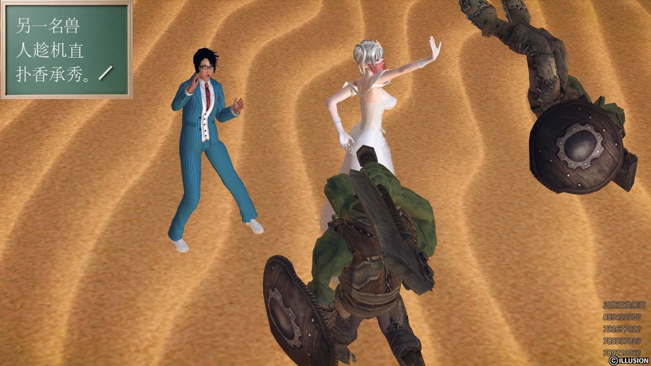 [3D]降魔传第81话