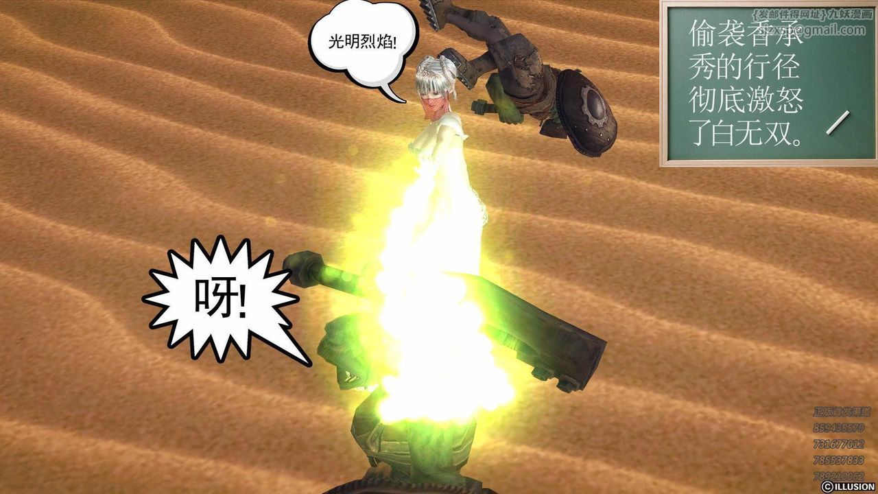 [3D]降魔传第81话