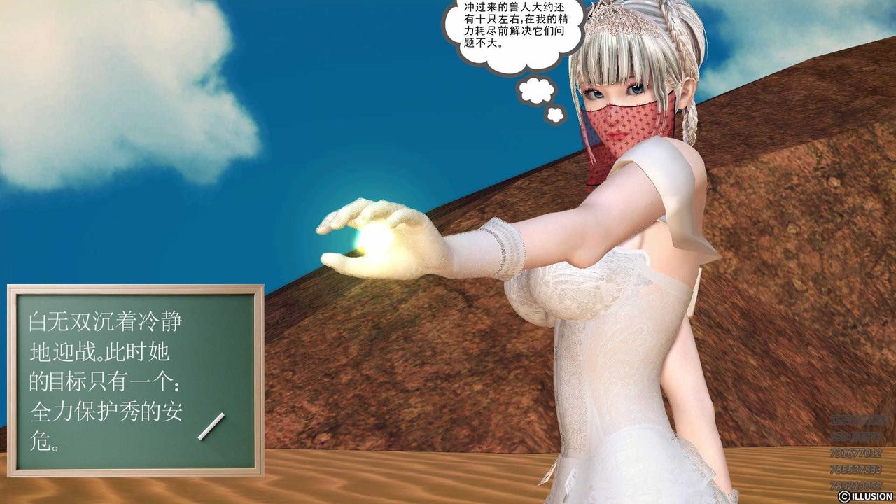 [3D]降魔传第81话