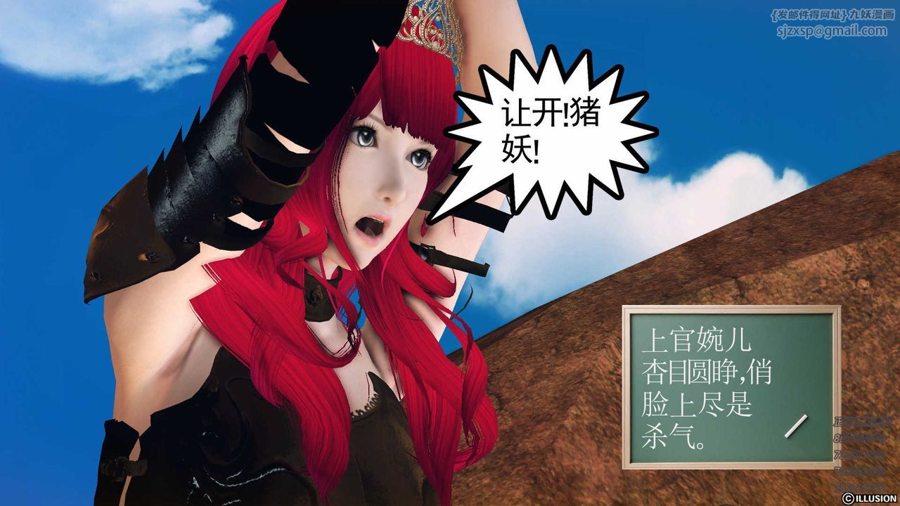 [3D]降魔传第81话