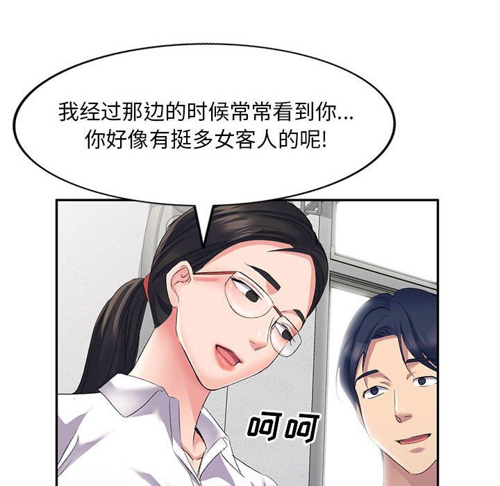 侄女来敲门第5话