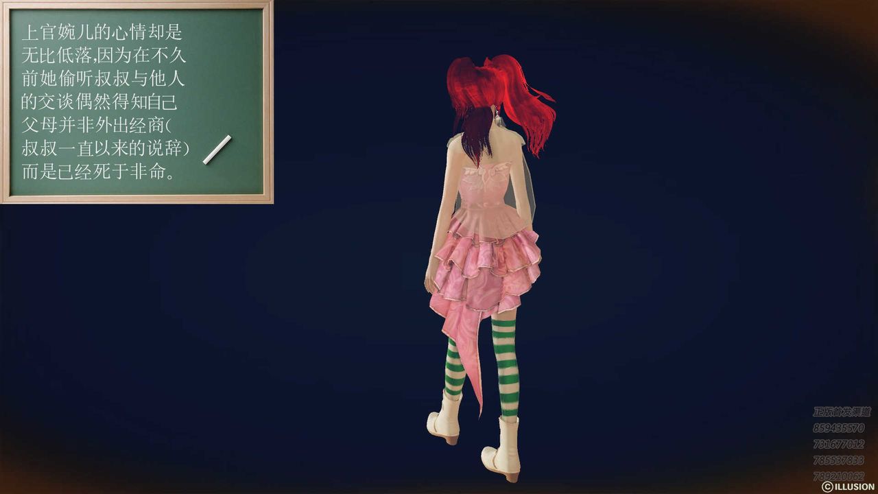 [3D]降魔传第81话