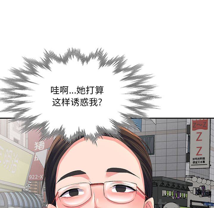 侄女来敲门第5话