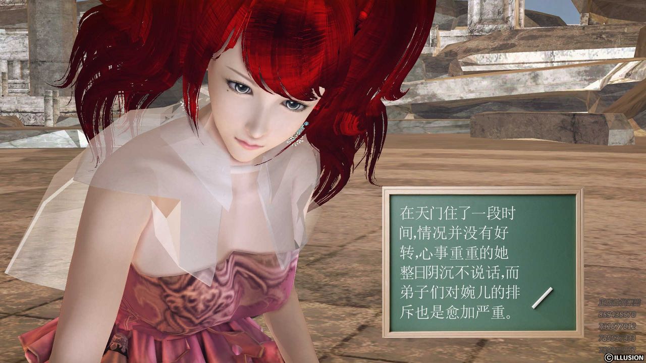 [3D]降魔传第81话