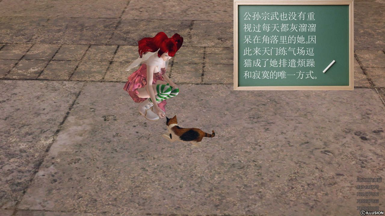 [3D]降魔传第81话