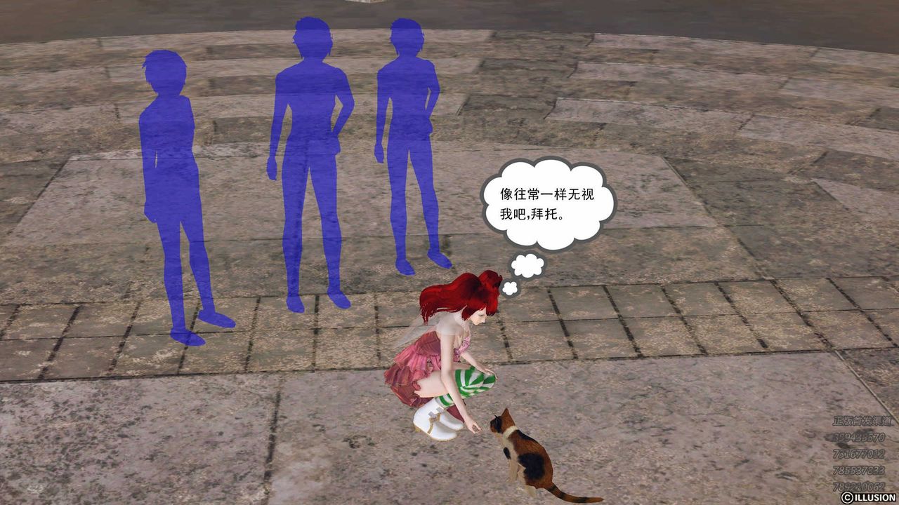 [3D]降魔传第81话