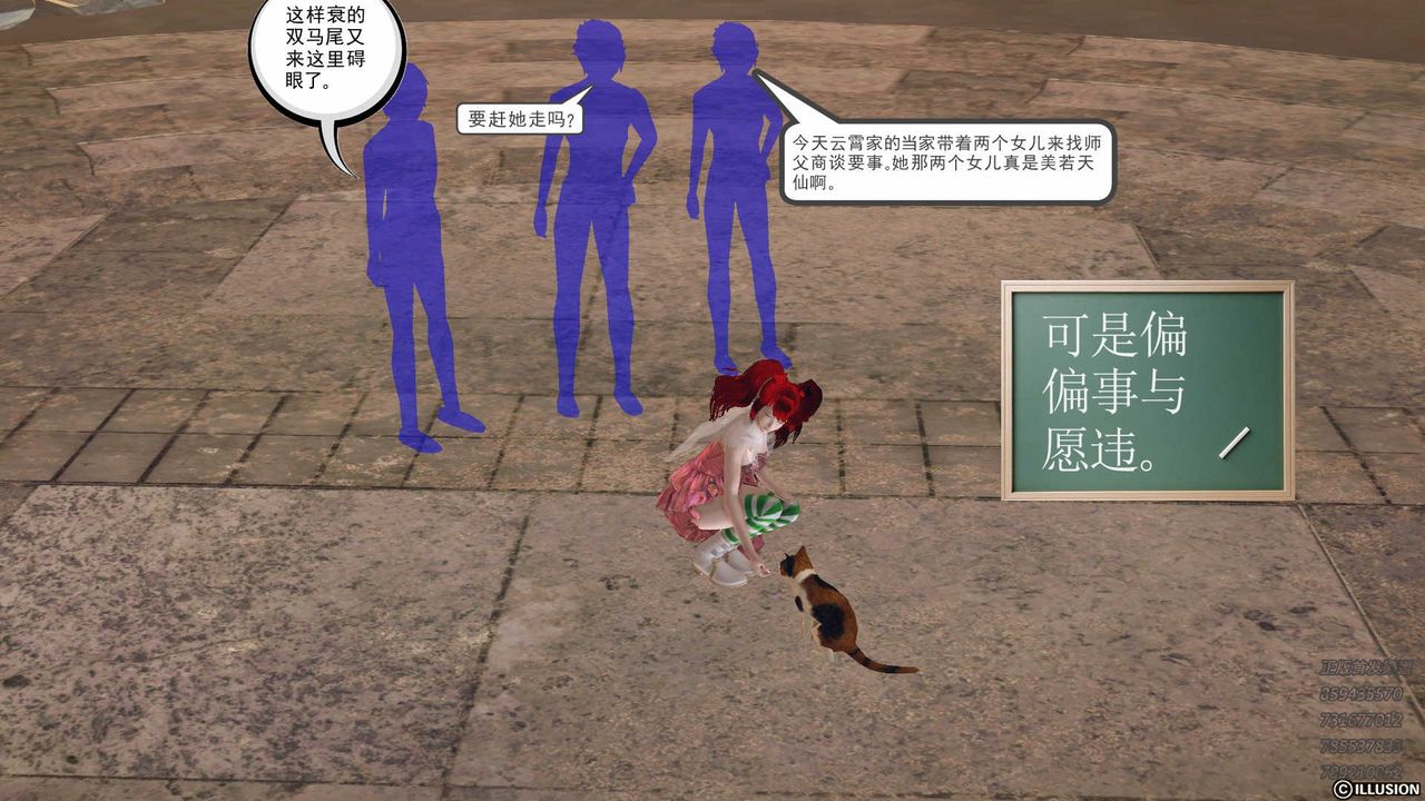 [3D]降魔传第81话