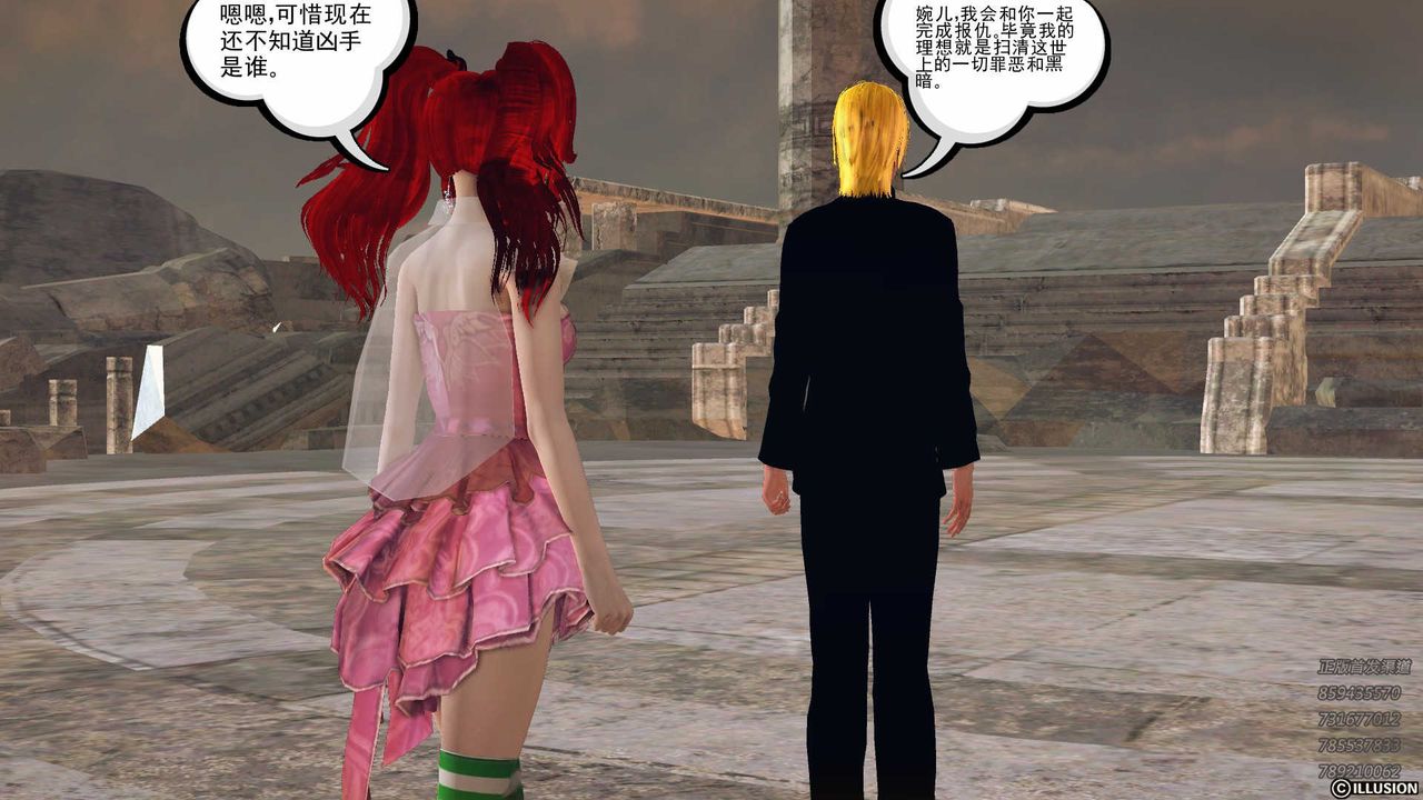 [3D]降魔传第81话