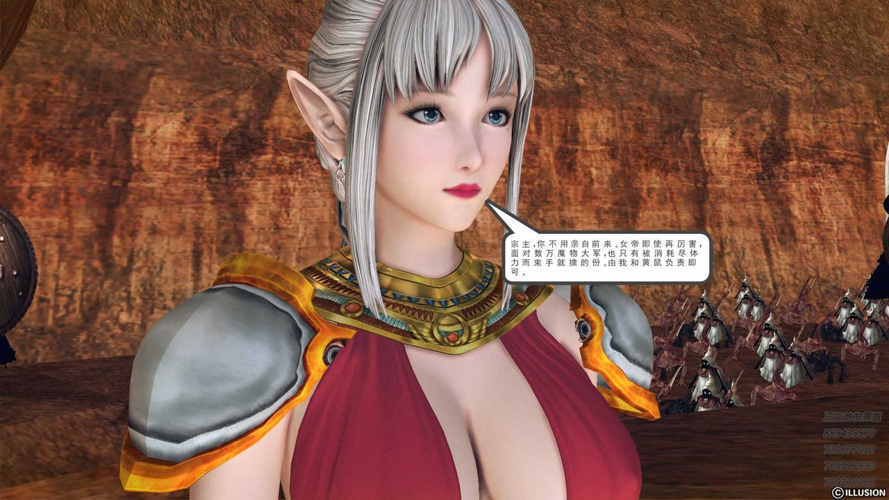 [3D]降魔传第81话