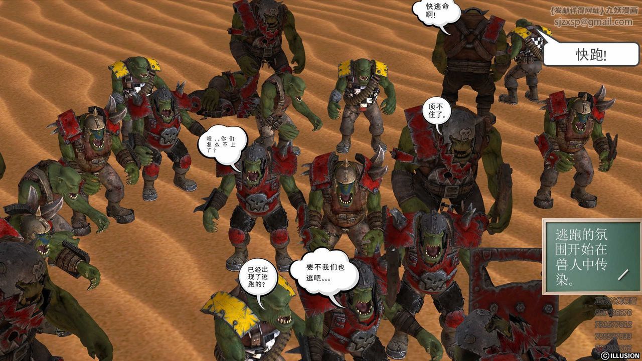 [3D]降魔传第81话