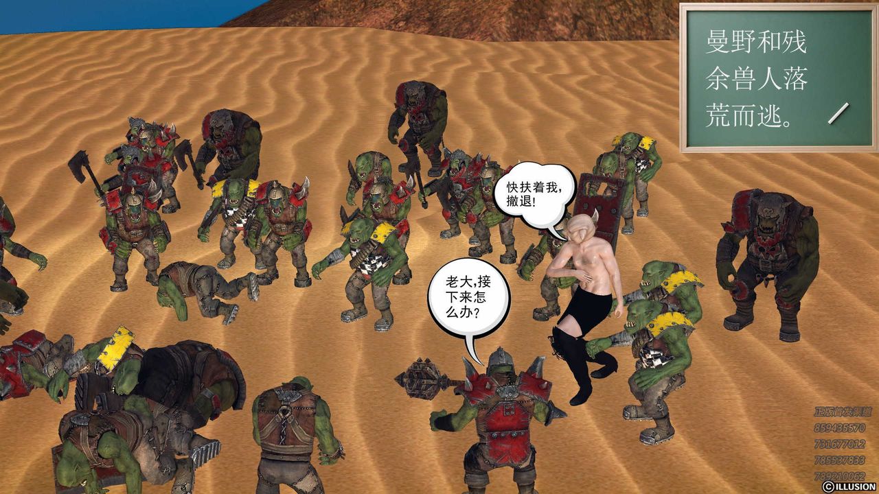 [3D]降魔传第81话