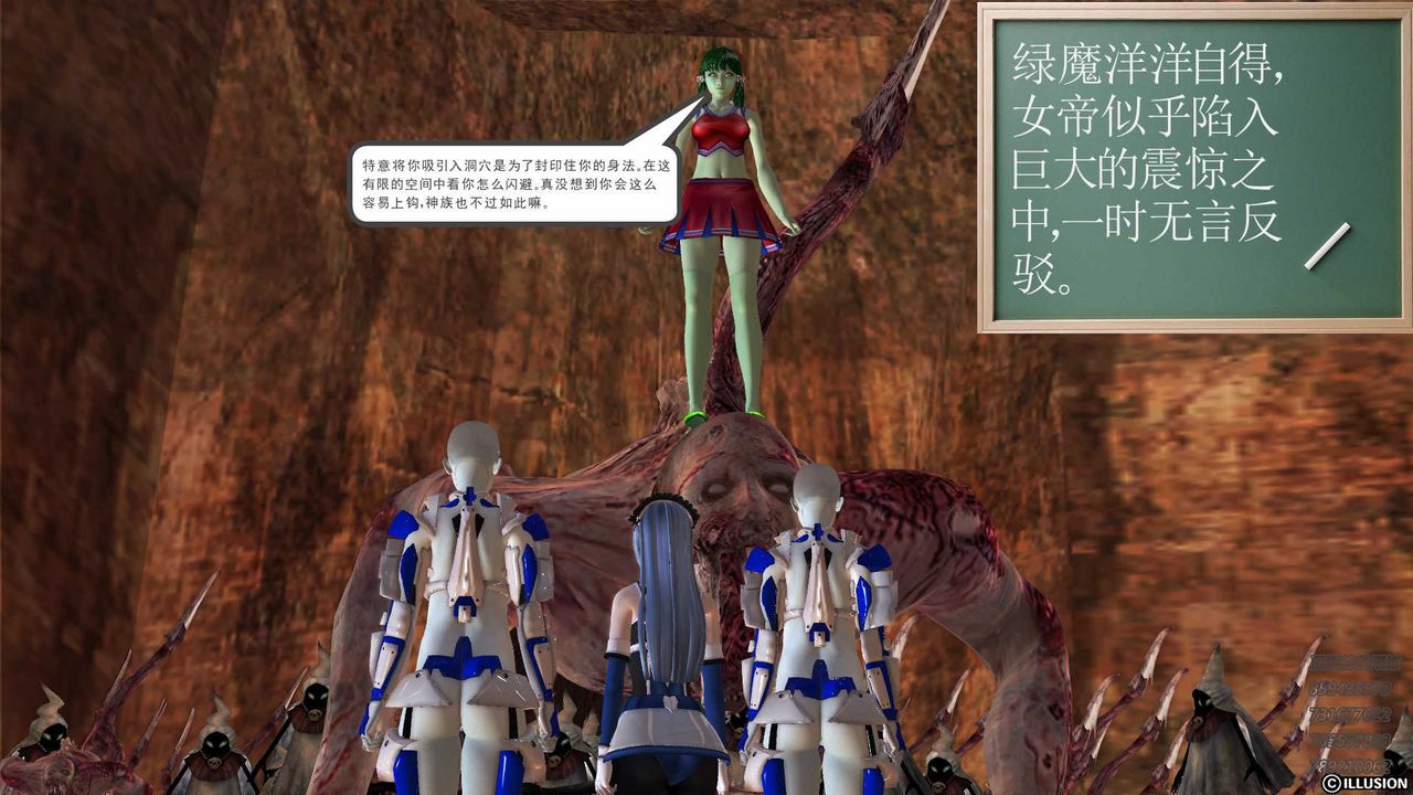 [3D]降魔传第81话